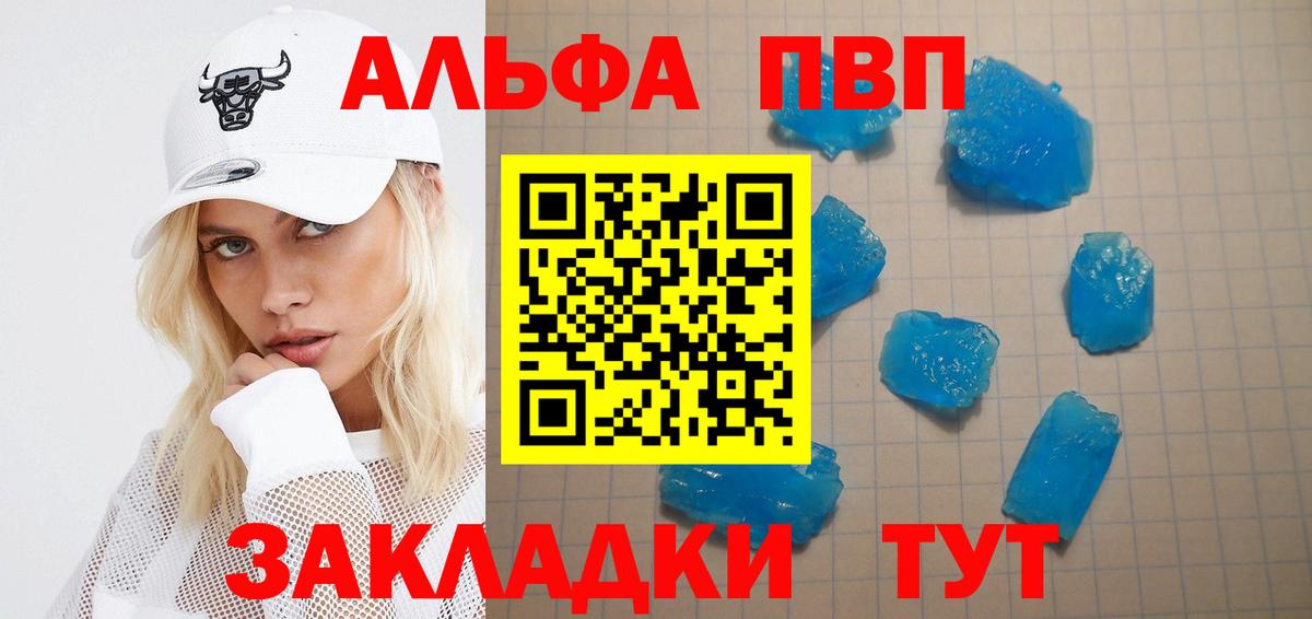 A PVP Соль  Вход с VPN  Alpha PVP Соль  хочу наркоту  APVP СК  Ликино-Дулёво 