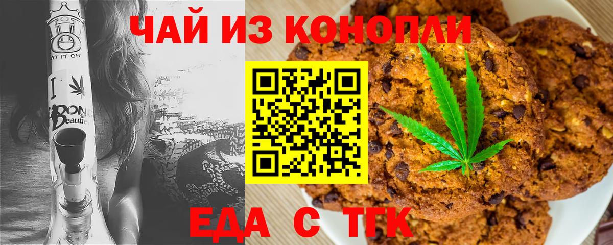 Cannafood марихуана  Вход с VPN  Ликино-Дулёво 