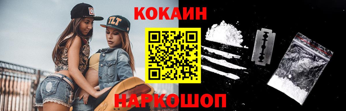Ликино-Дулёво  COCAIN VHQ  Вход с VPN 
