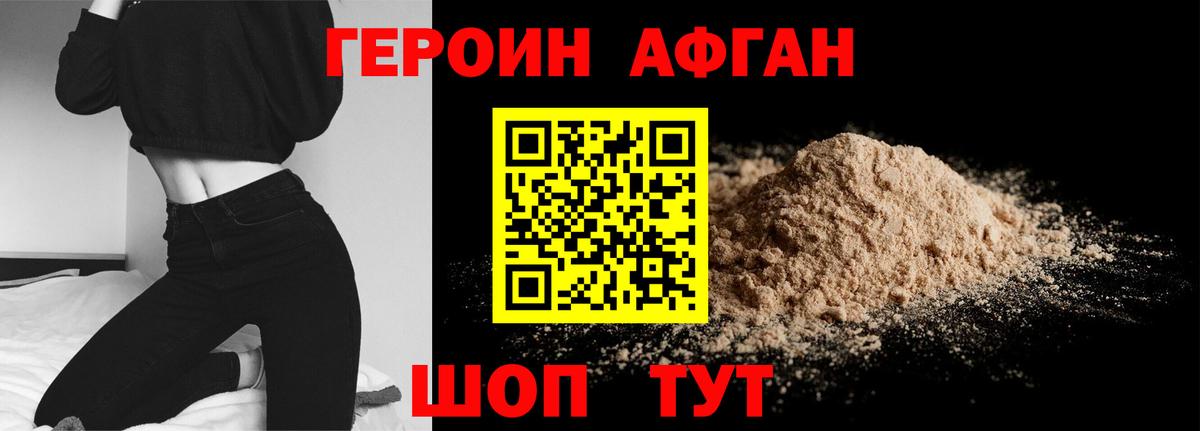 ГЕРОИН герыч  Вход с VPN  Героин  Ликино-Дулёво 