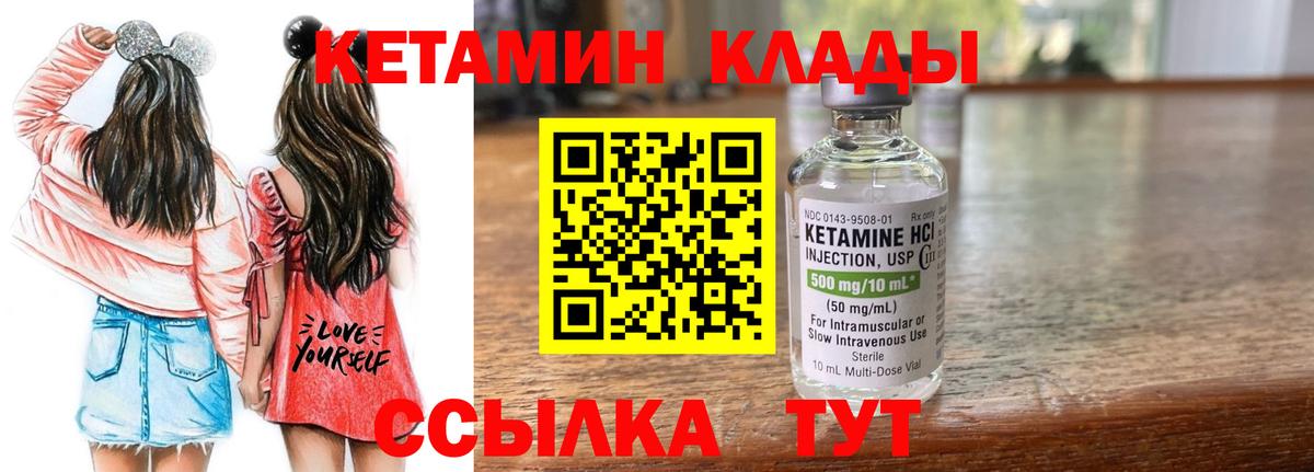 Ликино-Дулёво  Кетамин ketamine  Вход с VPN 