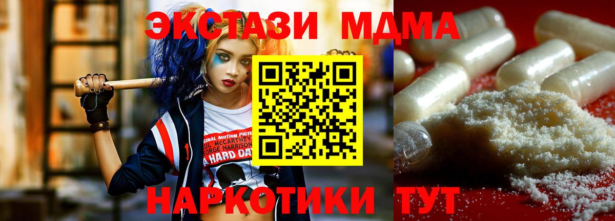 МДМА  Вход с VPN  MDMA молли  Ликино-Дулёво  MDMA молли 