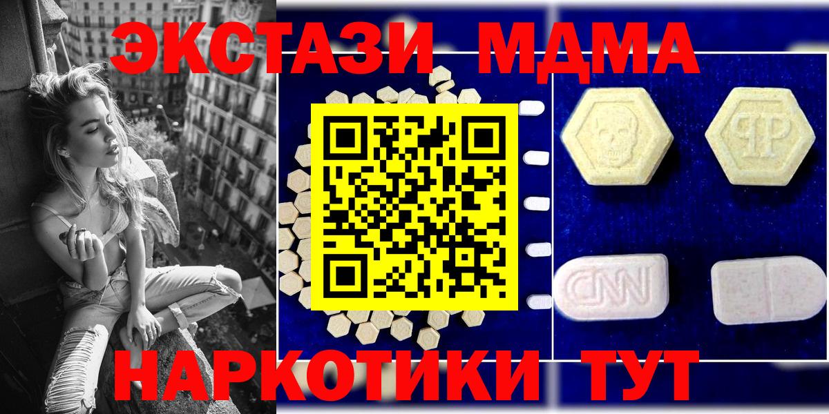 МДМА кристаллы Ликино-Дулёво