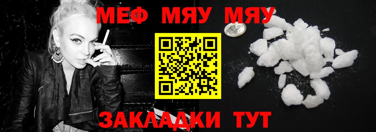 Меф мяу мяу Ликино-Дулёво