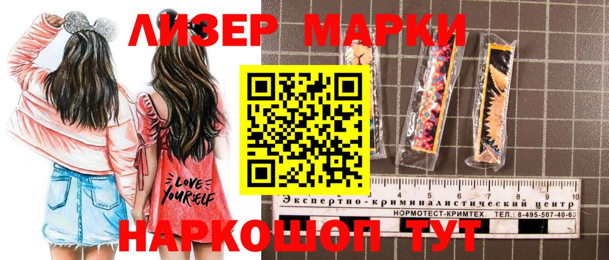 Ликино-Дулёво  Марки NBOMe  Вход с VPN  Марки NBOMe 1500мкг  Марки NBOMe 1500мкг 