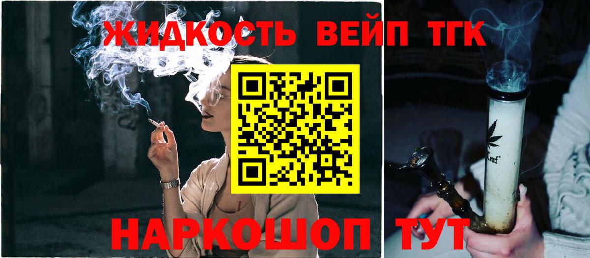 Ликино-Дулёво  Дистиллят ТГК THC oil  Вход с VPN 