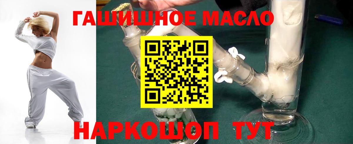 ТГК гашишное масло Ликино-Дулёво